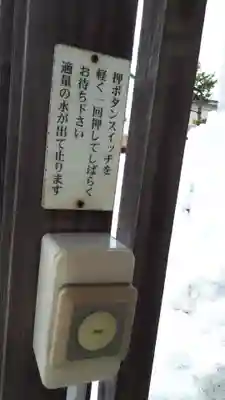 札幌村神社のその他建物