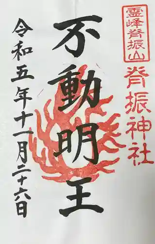 脊振神社(佐賀県)