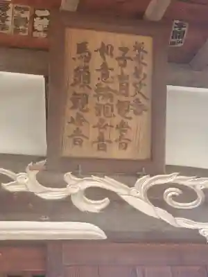 医王寺 (吐月庵)(栃木県)