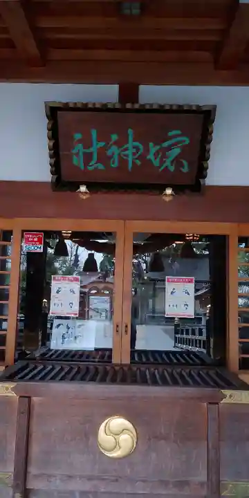 坂井神社の本殿・本堂