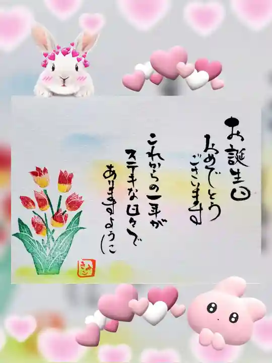 福井神社(福井県)