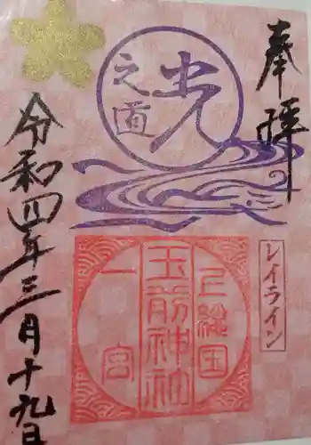 玉前神社(千葉県)