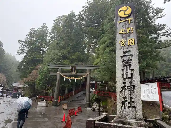 日光二荒山神社(栃木県)