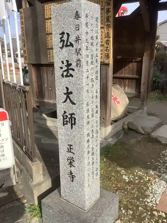 正栄寺のその他建物
