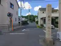 観音寺のその他建物