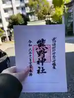 東神奈川熊野神社(神奈川県)