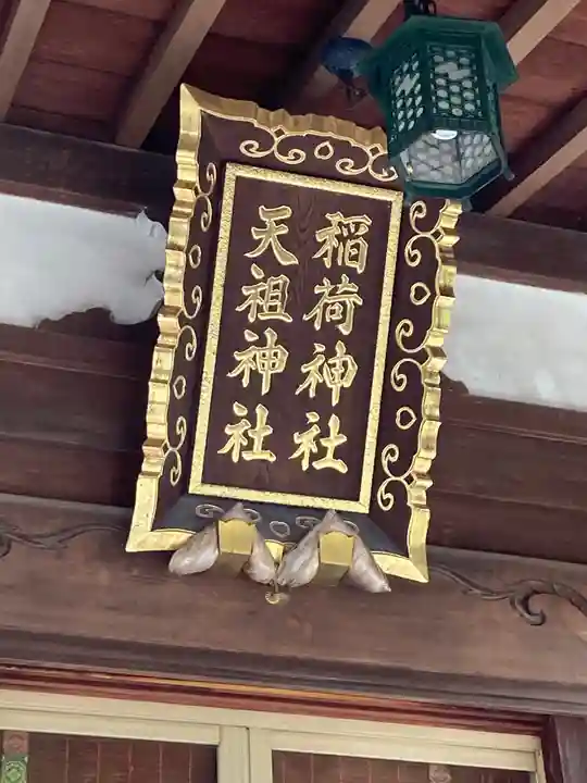 稲荷神社のその他建物