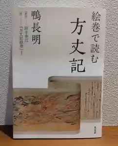 普濟寺(栃木県)(2022年08月09日(火) 12時36分46秒投稿)