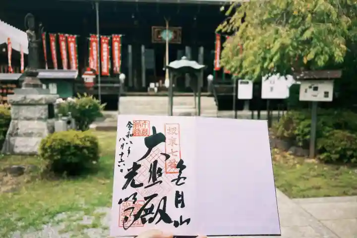 光明寺(神奈川県)