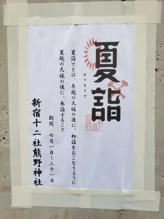 熊野神社(東京都)