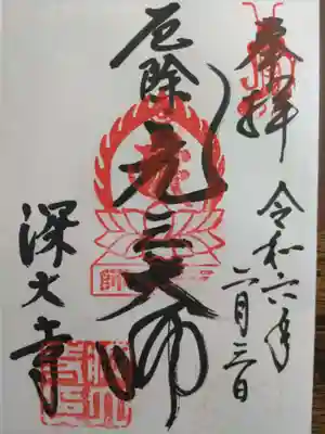 深大寺(東京都)