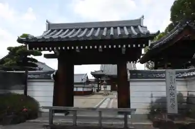 本光明寺(奈良県)