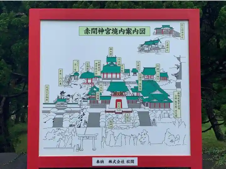 赤間神宮(山口県)