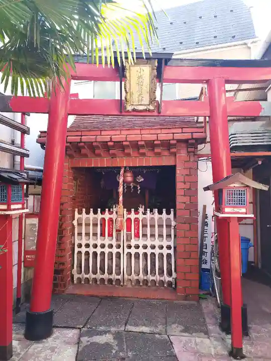 小城稲荷大神(東京都)