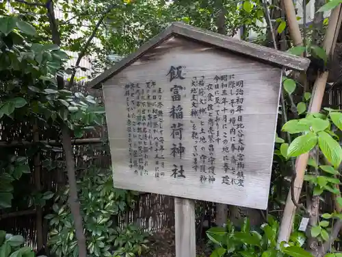 東京大神宮(東京都)