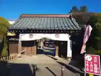 地藏院の山門・神門