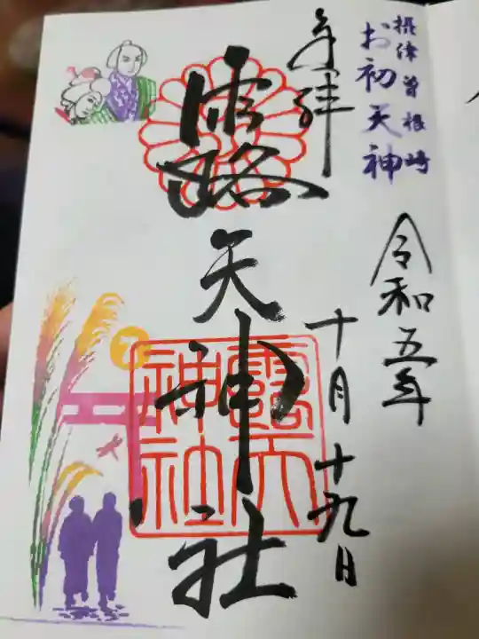露天神社(お初天神)の{uncategorized: "未分類", other: "その他", undefined: "問題あり", building: "その他建物", grave: "お墓", sacred_gate: "鳥居", guardian: "狛犬", statue: "像", buddha: "仏像", history: "歴史", nature: "自然", garden: "庭園", animal: "動物", pagoda: "塔", temizu: "手水舎", mountain_gate: "山門・神門", sanctuary: "本殿・本堂", subordinate: "末社・摂社", art: "芸術", scenery: "景色", jizo: "地蔵", ema: "絵馬", goshuin: "御朱印", omikuji: "おみくじ", items: "授与品その他", amulet: "お守り", goshuincho: "御朱印帳", eats: "食事", festival: "お祭り", votive_dance: "神楽", shichigosan: "七五三参", wedding: "結婚式", experience: "体験その他", initially: "初詣", around: "周辺", anti_infection: "感染症対策"}