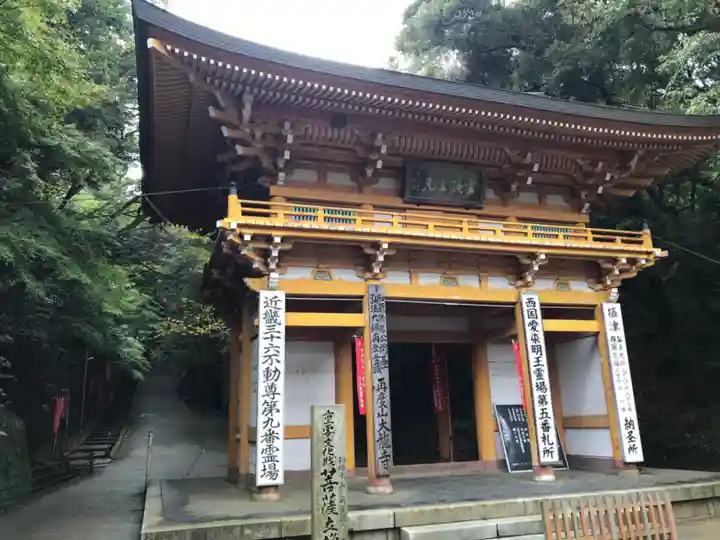大龍寺の山門・神門