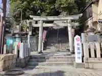 祇園神社(兵庫県)