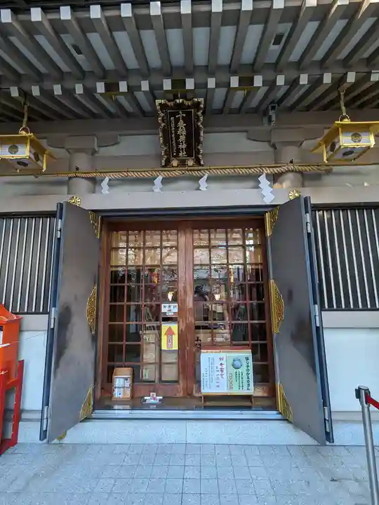 十番稲荷神社(東京都)