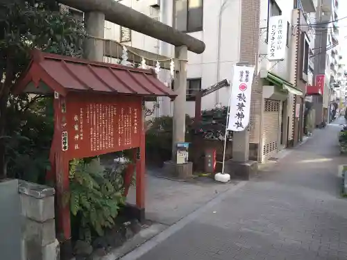 秋葉神社のその他建物
