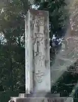 橿原神宮(奈良県)