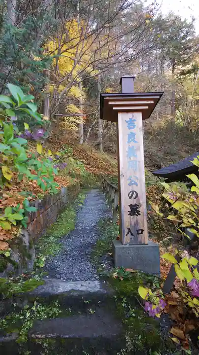 法華寺(長野県)