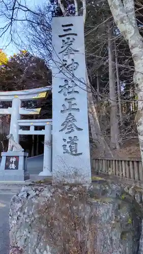 三峯神社のその他建物