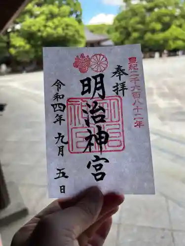 明治神宮の御朱印