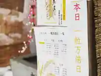 札幌諏訪神社のその他建物