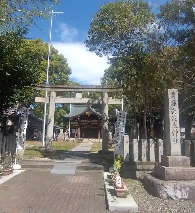 多奈波太神社(愛知県)