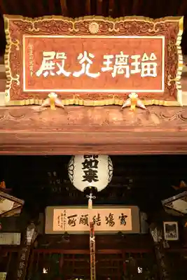 大窪寺(香川県)
