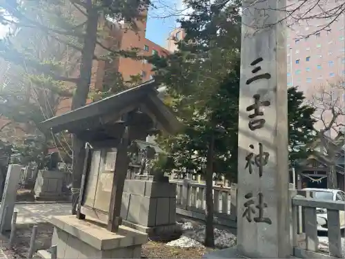 三吉神社のその他建物