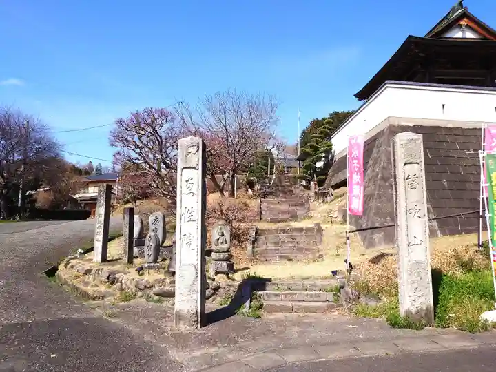 恵性院 不動寺(栃木県)