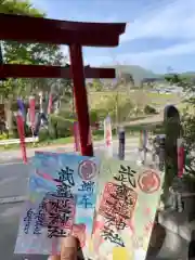 武甕槌神社(岩手県)