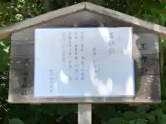 氷上姉子神社（熱田神宮摂社）の歴史