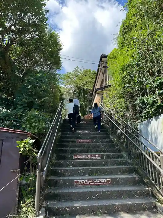 大山阿夫利神社(神奈川県)