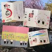 宝徳寺の御朱印