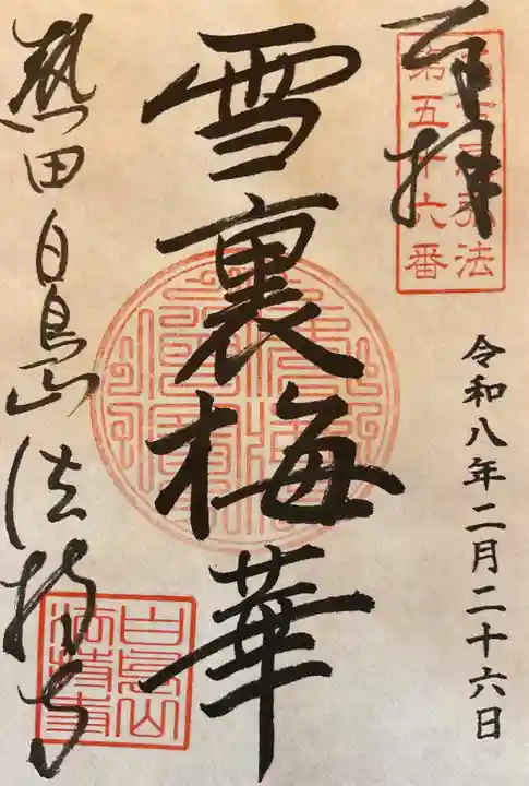 法持寺(愛知県)