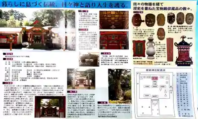 揖宿神社(鹿児島県)