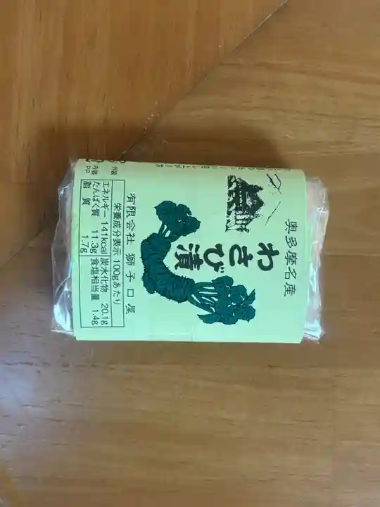 高尾山薬王院(東京都)