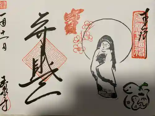 玉泉寺(東京都)