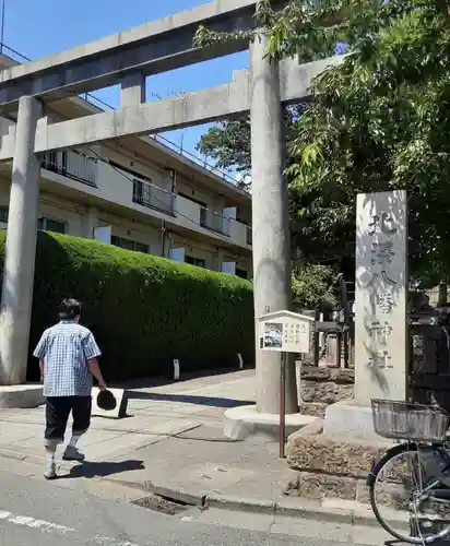 北澤八幡神社(東京都)
