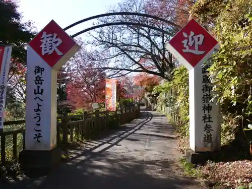 武蔵御嶽神社のその他建物