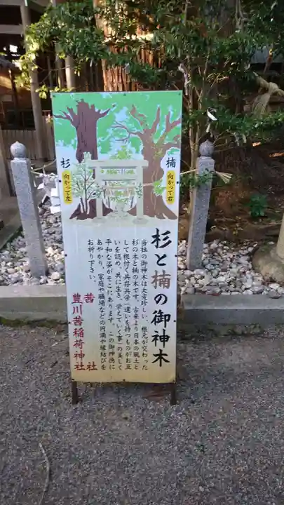 茜社のその他建物