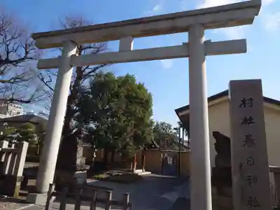 春日神社(東京都)