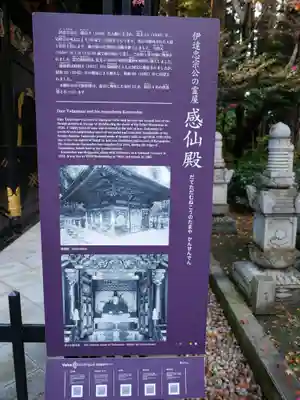 瑞鳳殿のその他建物