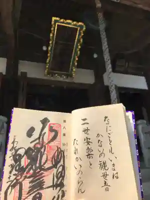 星谷寺のその他建物