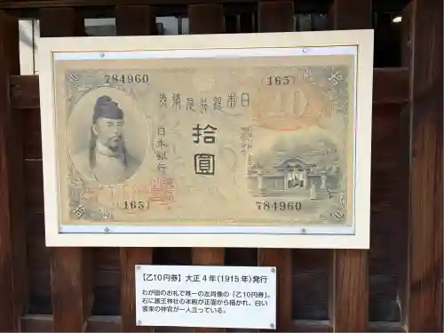 護王神社(京都府)