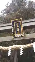 日光二荒山神社(栃木県)